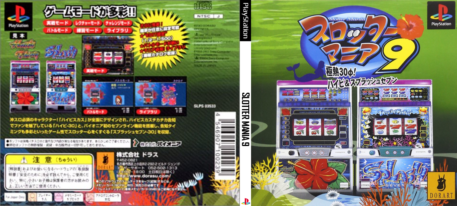 Slotter Mania 9 — box-texture (JP)