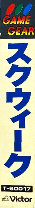 Slider — box-2D-side (JP)