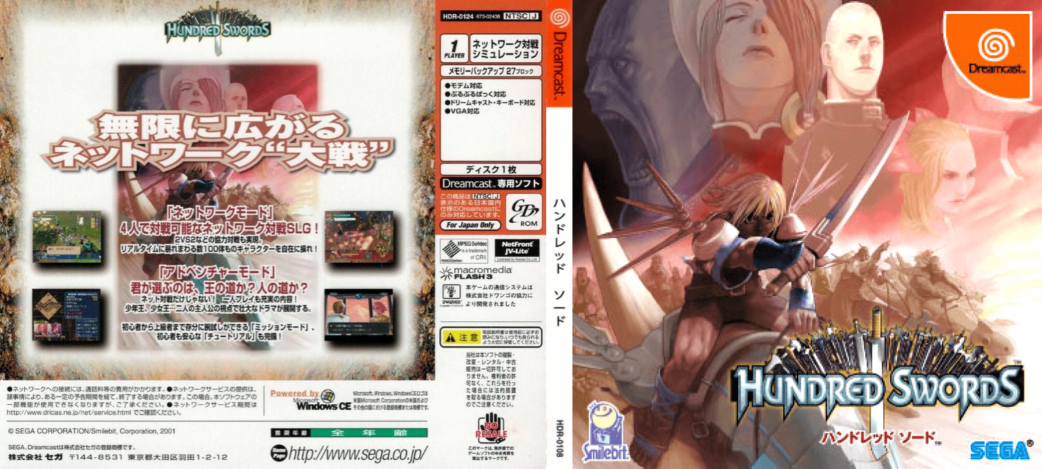 Hundred Swords — box-texture (JP)