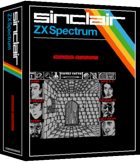 Land Of Dragons - Mysterious Castle — box-3D (SS)