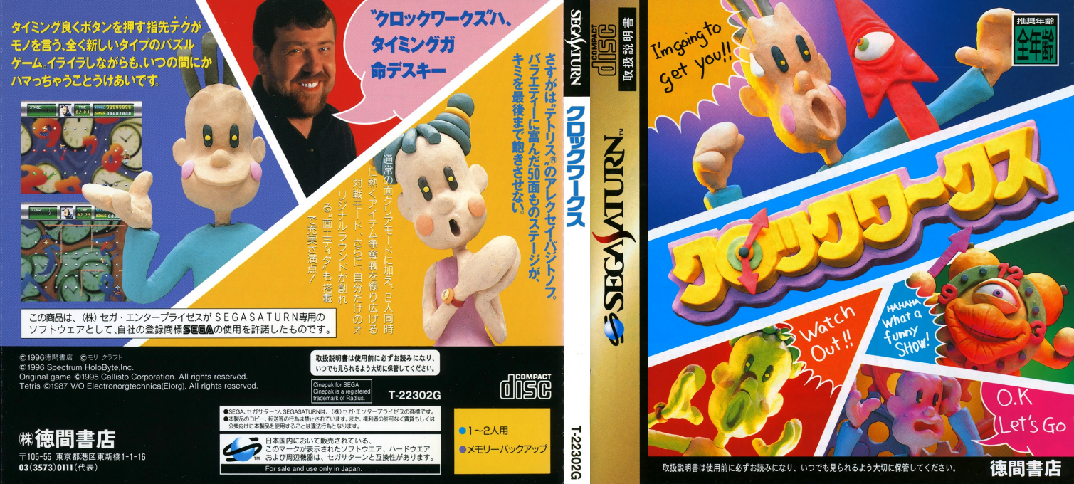 ClockWerx — box-texture (JP)