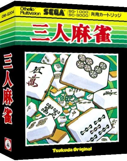 San-nin Mahjong — box-3D (JP)
