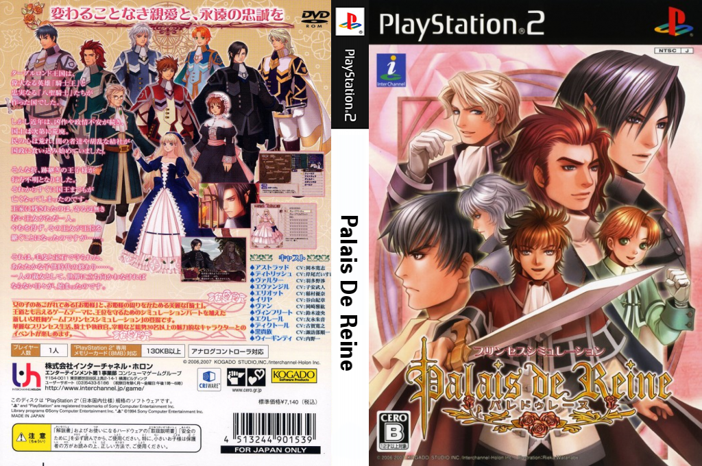 Palais De Reine — box-texture (JP)