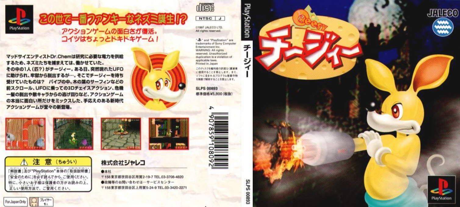 Cheesy — box-texture (JP)