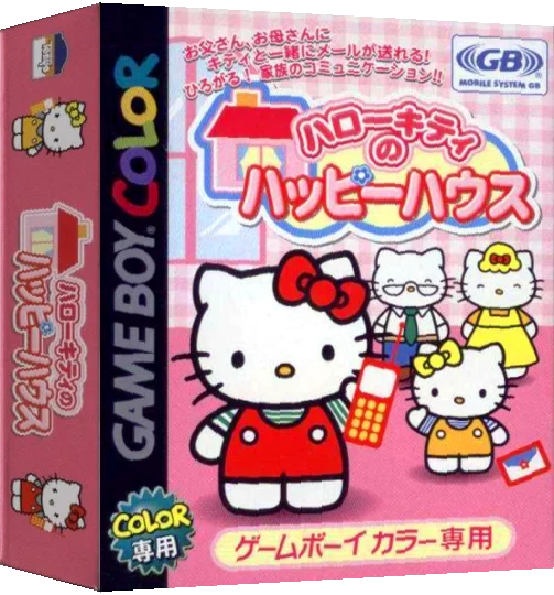 Hello Kitty no Happy House — box-3D (JP)
