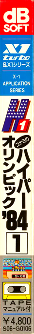 Hyper Olympic '84 1 — box-2D-side (JP)