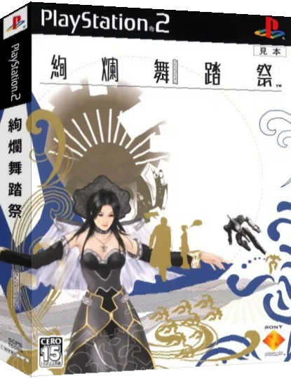 Kenran Butousai — box-3D (JP)