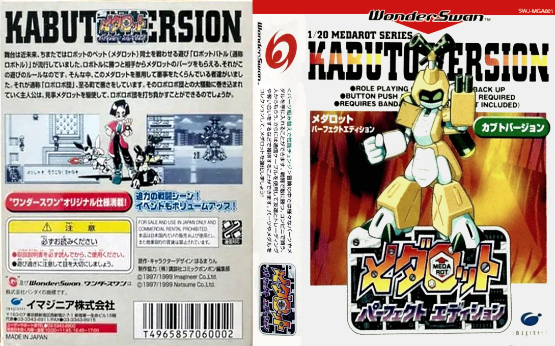 Medarot Perfect Edition - Kabuto Version — box-texture (JP)