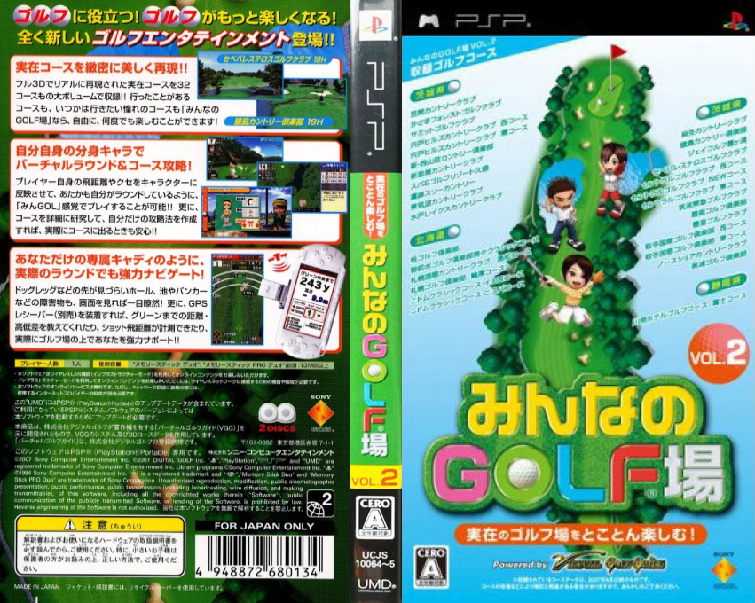 Minna No Golf Jou Vol.2 — box-texture (JP)