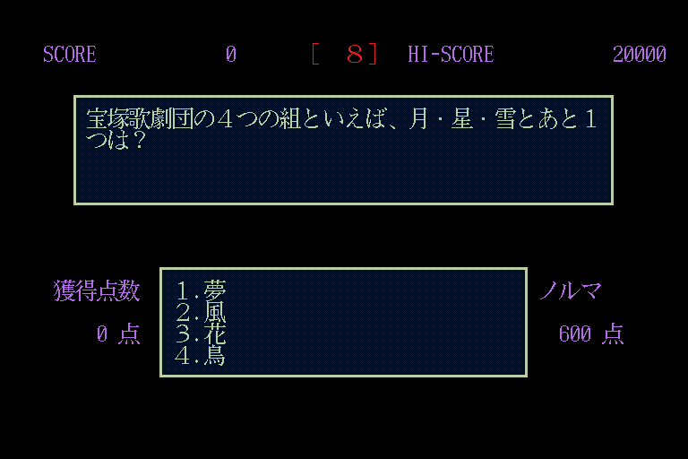 Quiz Jigoku No Tokkun — ss (WOR)