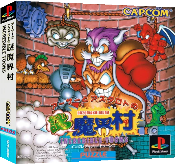 Arthur to Astaroth no Nazo Makaimura - Incredible Toons — box-3D (ASI)