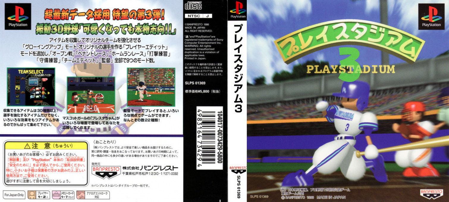 Playstadium 3 — box-texture (ASI)