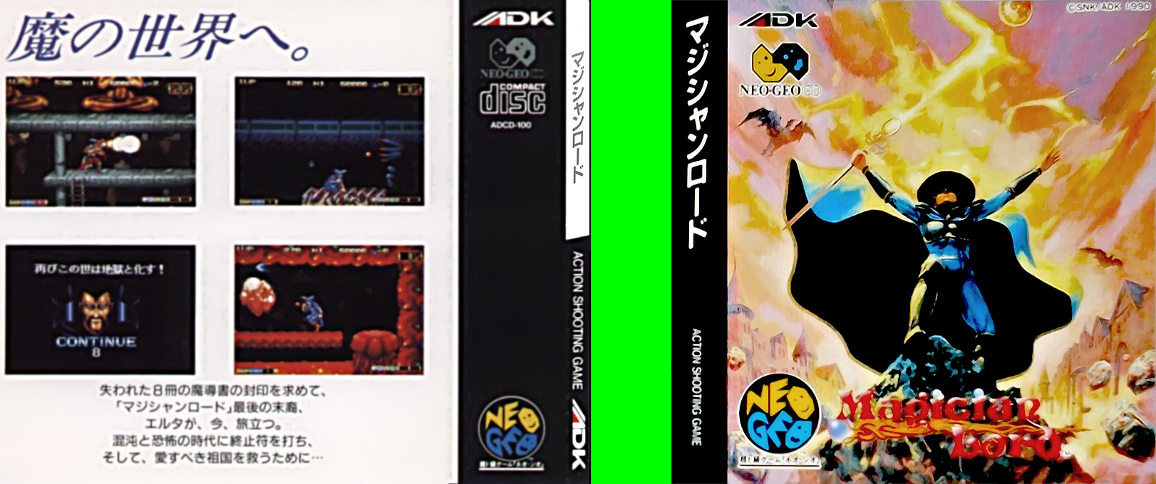 Magician Lord — box-texture (JP)