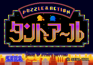 Puzzle & Action : Tant-R — sstitle (JP)