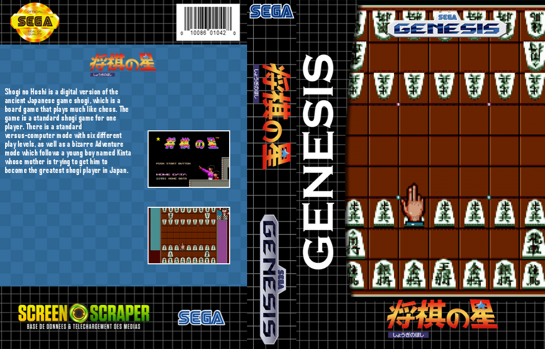 Shogi No Hoshi — box-texture (SS)