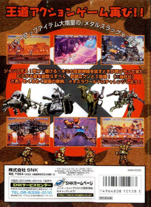 Metal Slug X : Super Vehicle-001 — box-2D-back (JP)