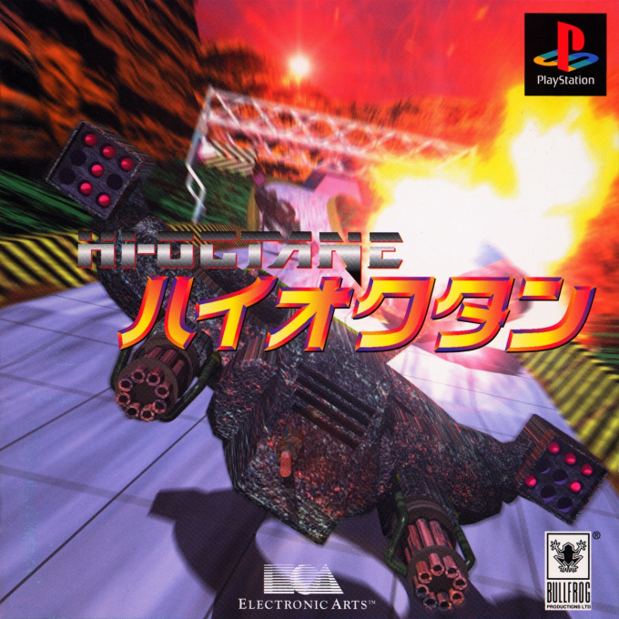 Hi-Octane - The Track Fights Back! — box-2D (JP)