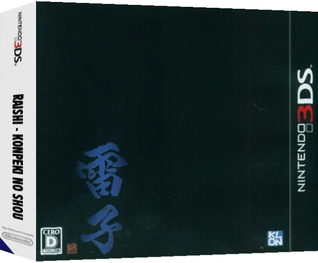 Raishi - Konpeki no Shou — box-3D (JP)