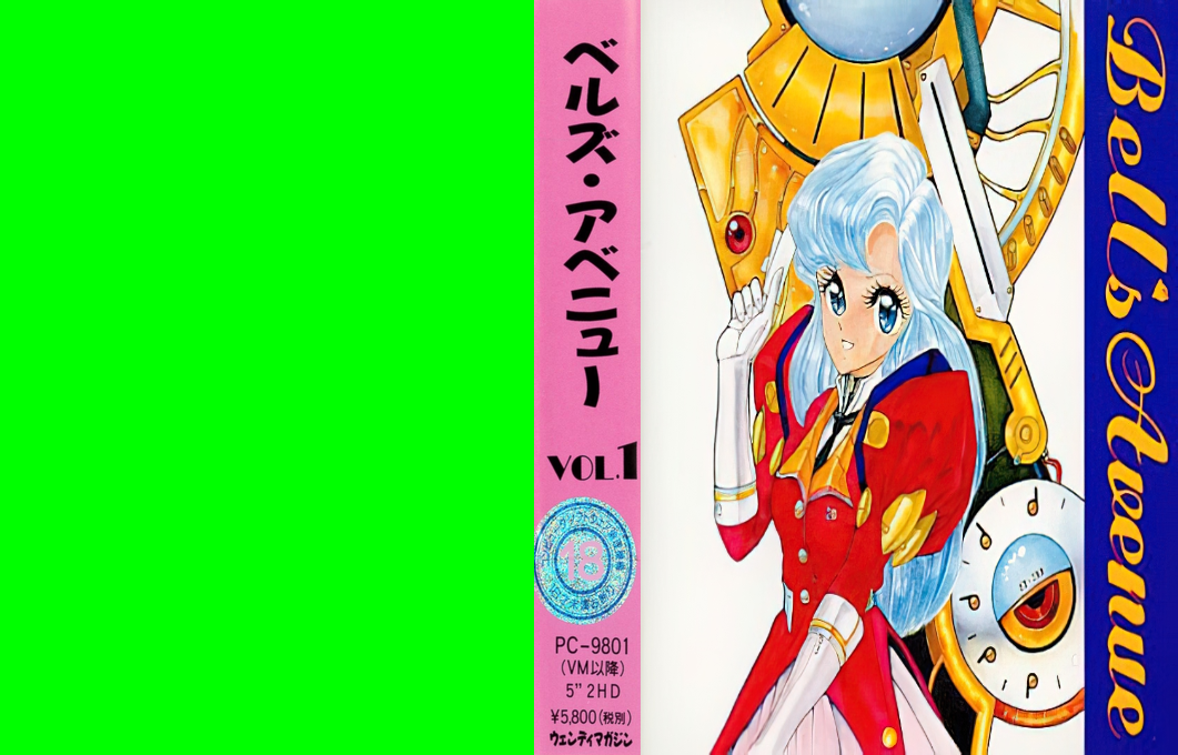 Bell's Avenue — box-texture (JP)