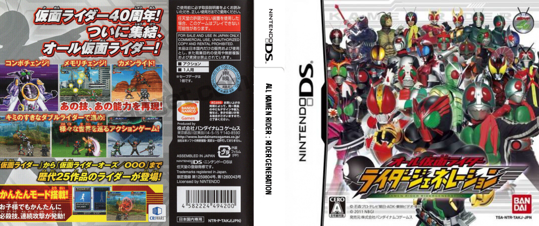 All Kamen Rider - Rider Generation — box-texture (JP)