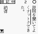 Goukaku Boy Series - Koukou Nyuushi Derujun - Kanji Mondai no Seifuku — ss (WOR)