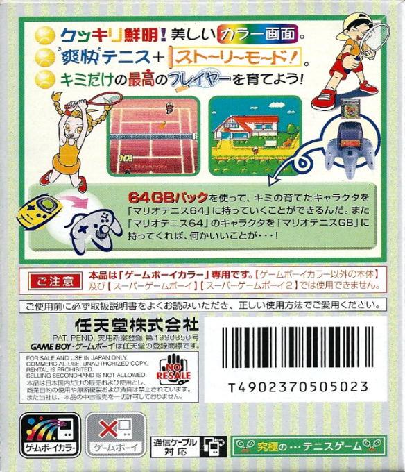 Mario Tennis GB — box-2D-back (JP)