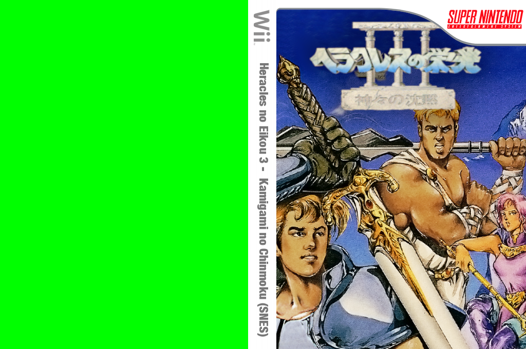 Heracles no Eikou III : Kamigami no Chinmoku — box-texture (JP)