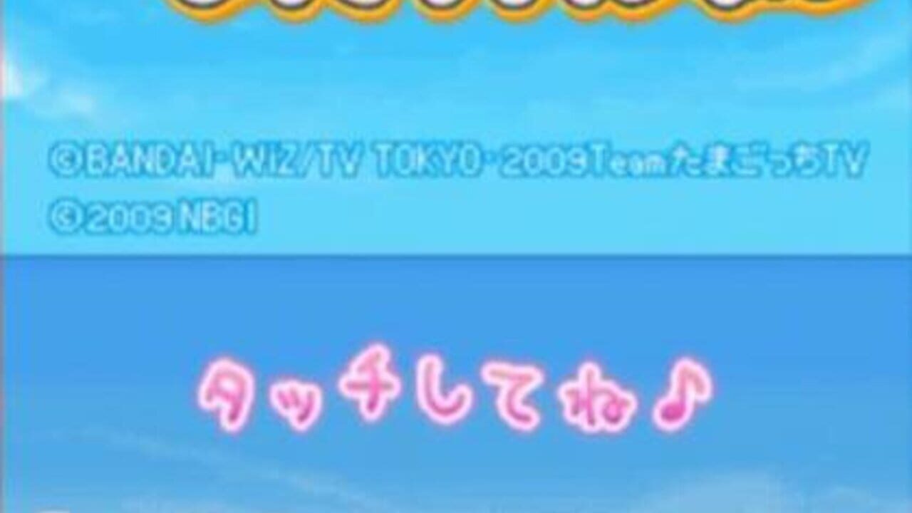 Tamagotch no Narikiri Channel - Maaboo Doufu — screenshot (WOR)