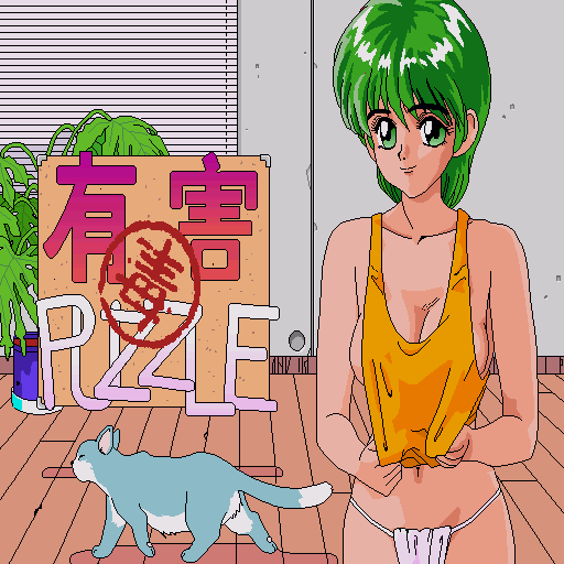 Yuugai Puzzle — sstitle (WOR)