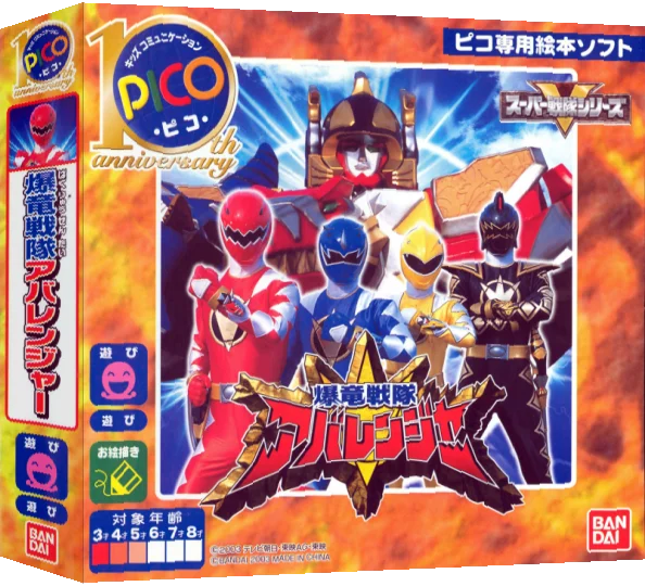 Bakuryuu Sentai Abaranger — box-3D (JP)