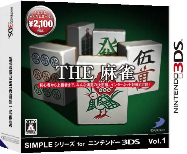 Simple Series for Nintendo 3DS Vol. 1 - The Mahjong — box-3D (JP)