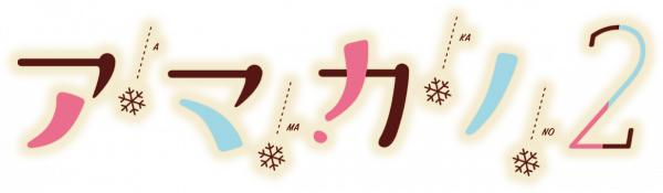 Amakano 2 — wheel-hd (WOR)