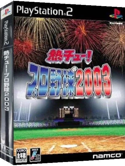 Netsu Chu! Pro Yakyuu 2003 — box-3D (JP)