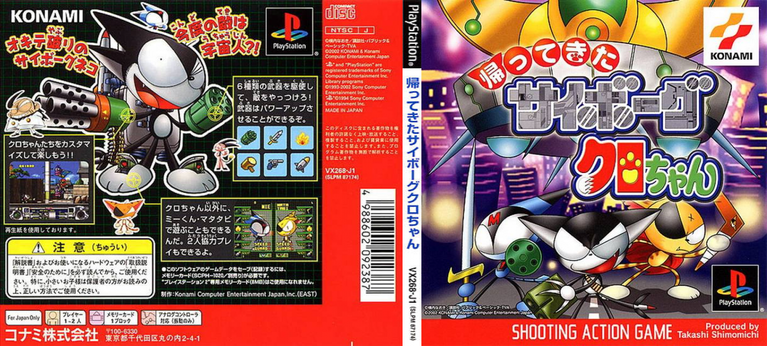 Kaette Kita Cyborg Kurochan — box-texture (JP)