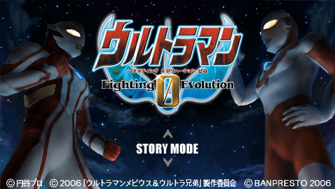 Ultraman - Fighting Evolution 0 — sstitle (WOR)