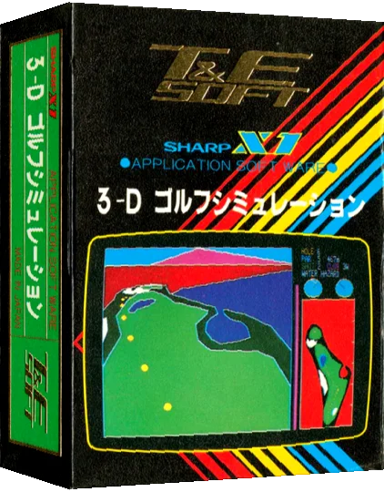 3d Golf Simulation — box-3D (JP)
