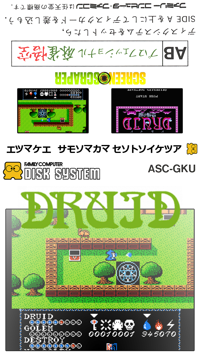 Druid - Kyoufu No Tobira — box-texture (SS)