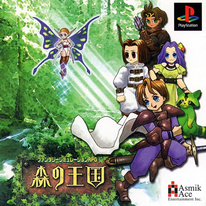 Mori no Oukoku box art