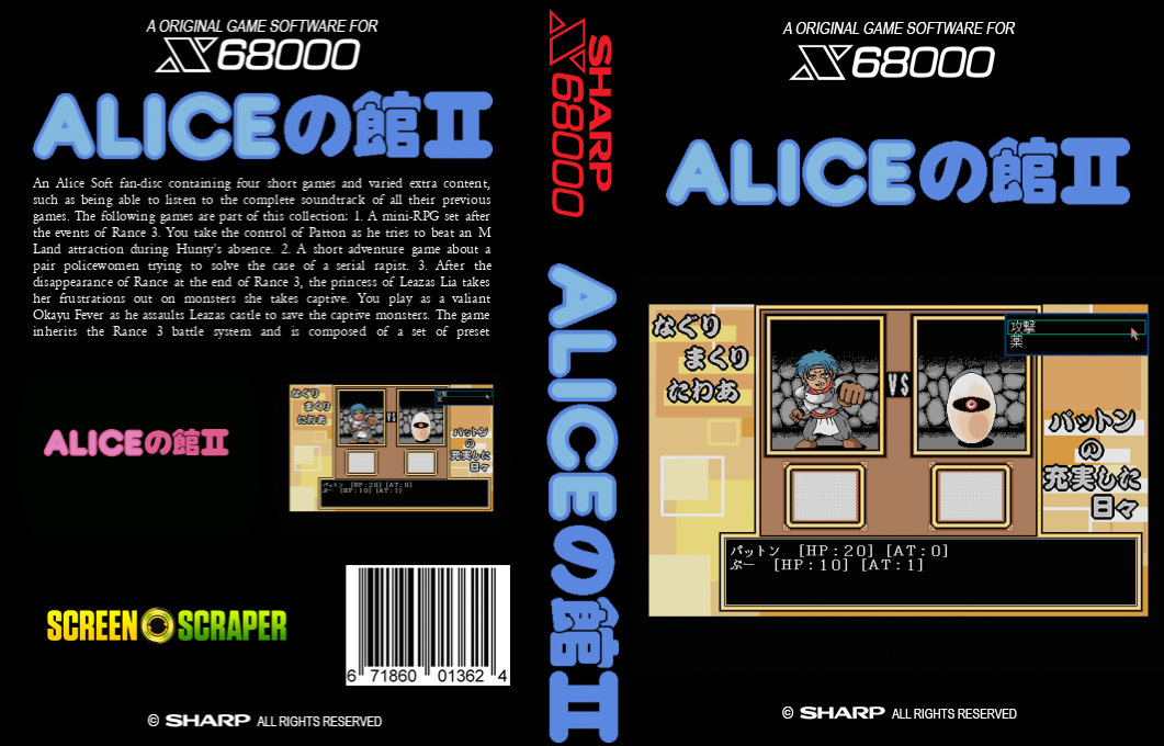 Alice No Yakata 2 — box-texture (SS)