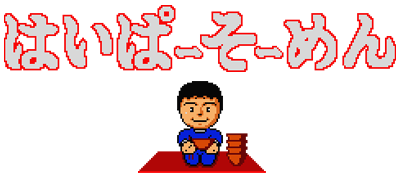 Hyper Somen — wheel (WOR)