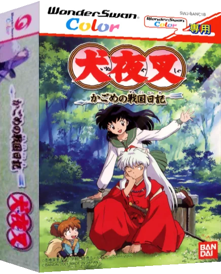 Inuyasha - Kagome no Sengoku Nikki — box-3D (JP)