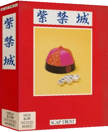 Shikinjyo — box-3D (JP)