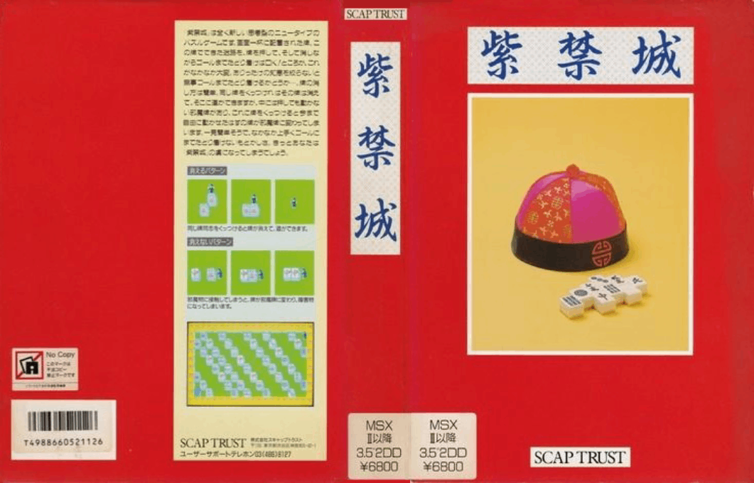 Shikinjyo — box-texture (JP)