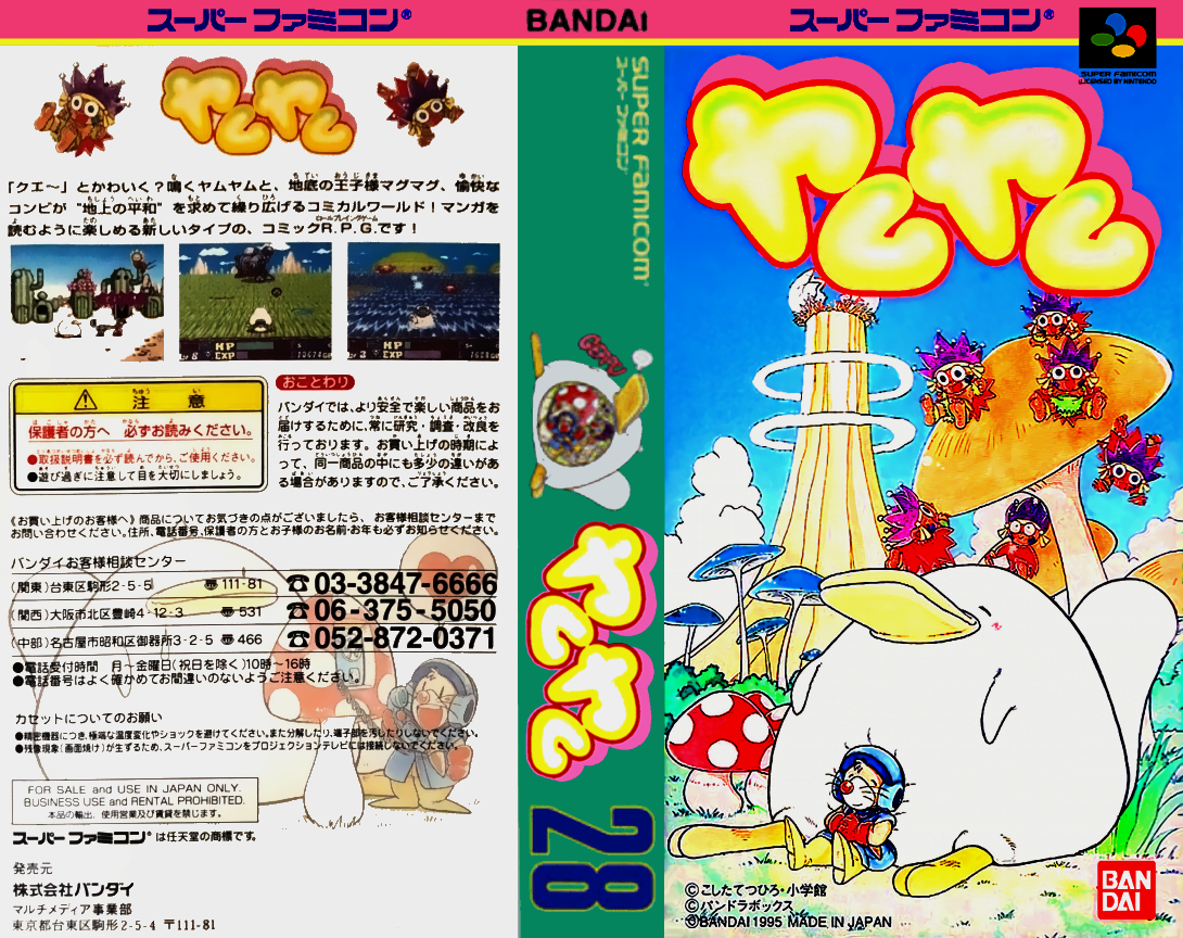 Yam Yam — box-texture (JP)