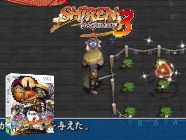 Fushigi no Dungeon - Fuurai no Shiren 3 - Karakuri Yashiki no Nemurihime — mixrbv2 (JP)