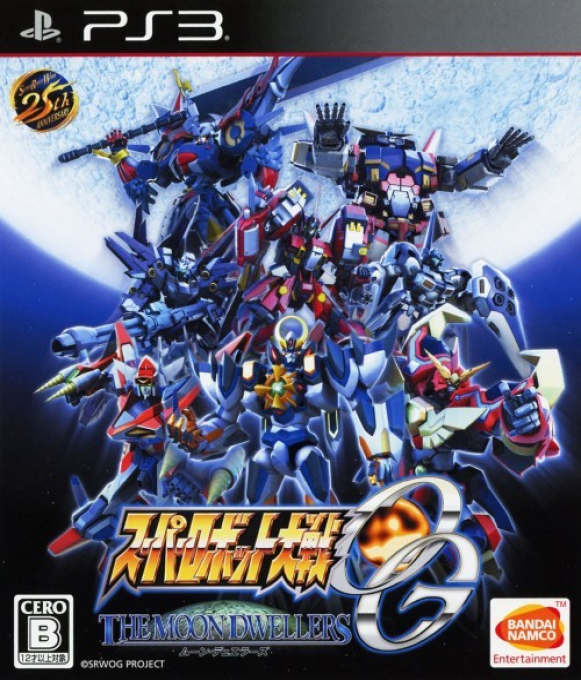 Super Robot Taisen OG - The Moon Dwellers box art