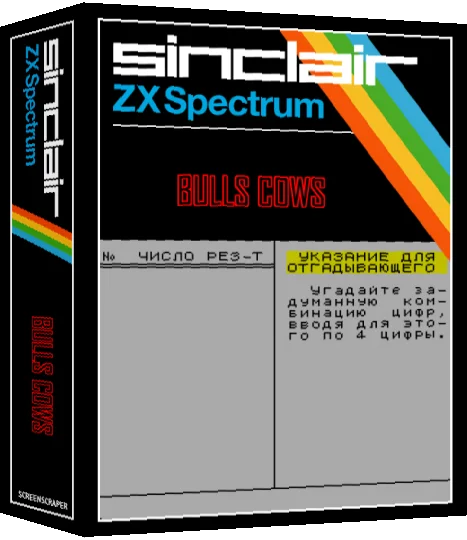 Bulls Cows — box-3D (SS)