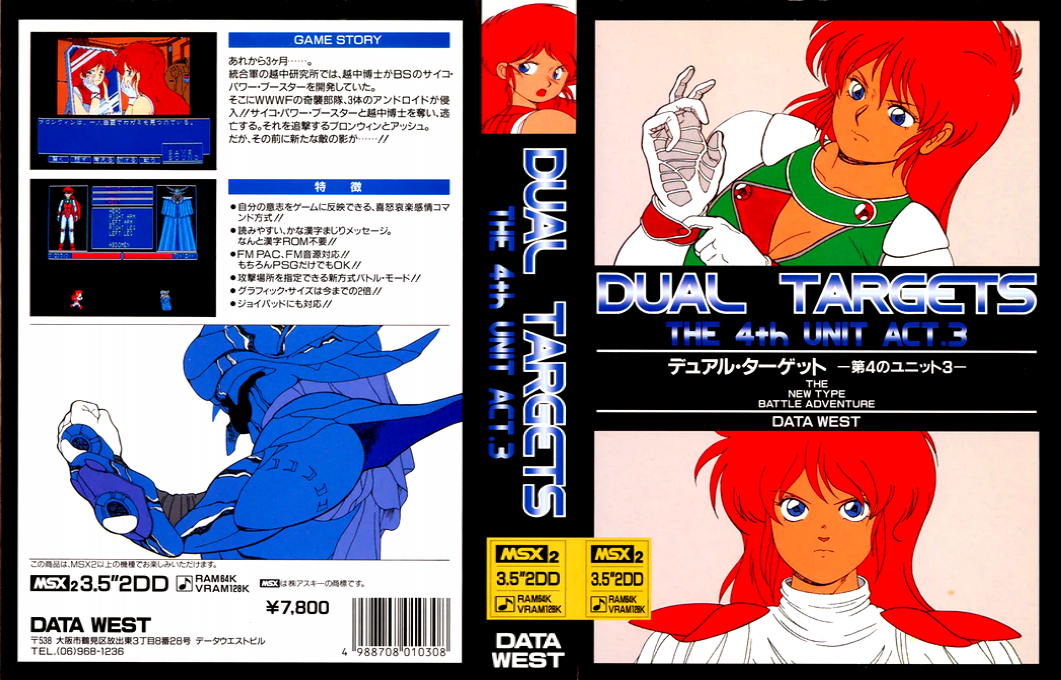 4th Unit Act. 3, The - Dual Targets — box-texture (JP)