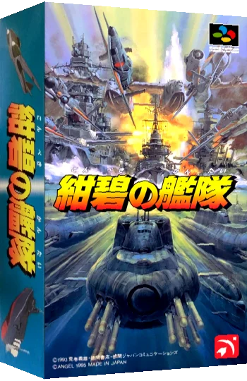 Konpeki no Kantai — box-3D (JP)