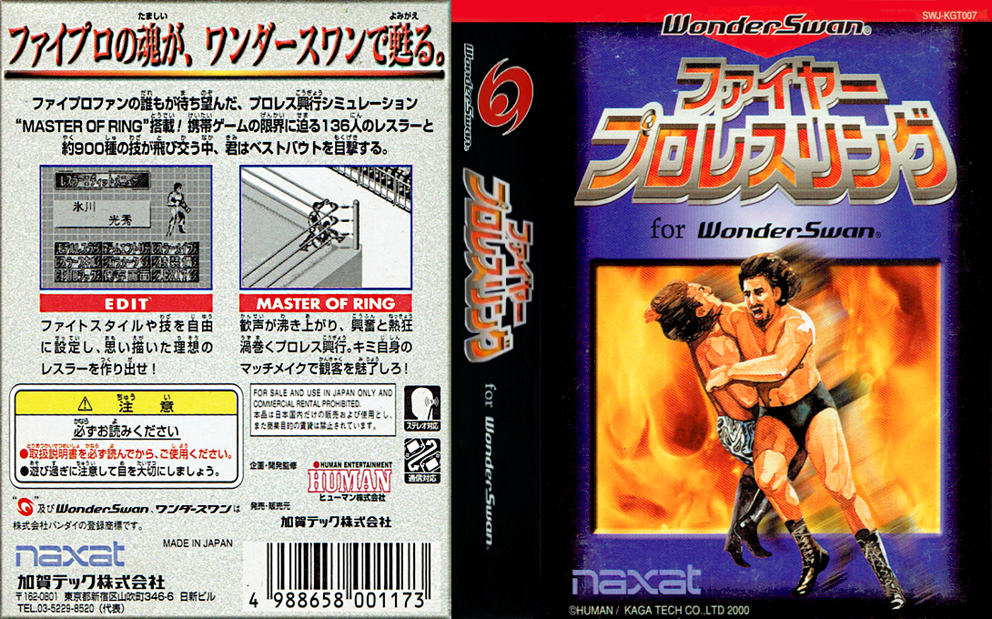 Fire Pro Wrestling for WonderSwan — box-texture (JP)